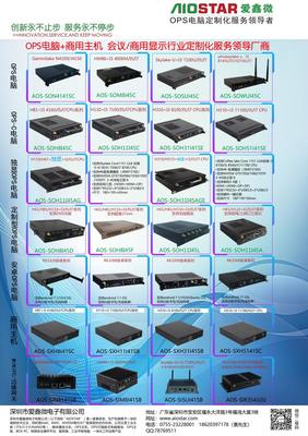 爱鑫微携影像OPS电脑亮剑医疗器械博览会 服务器工作站升维新标杆