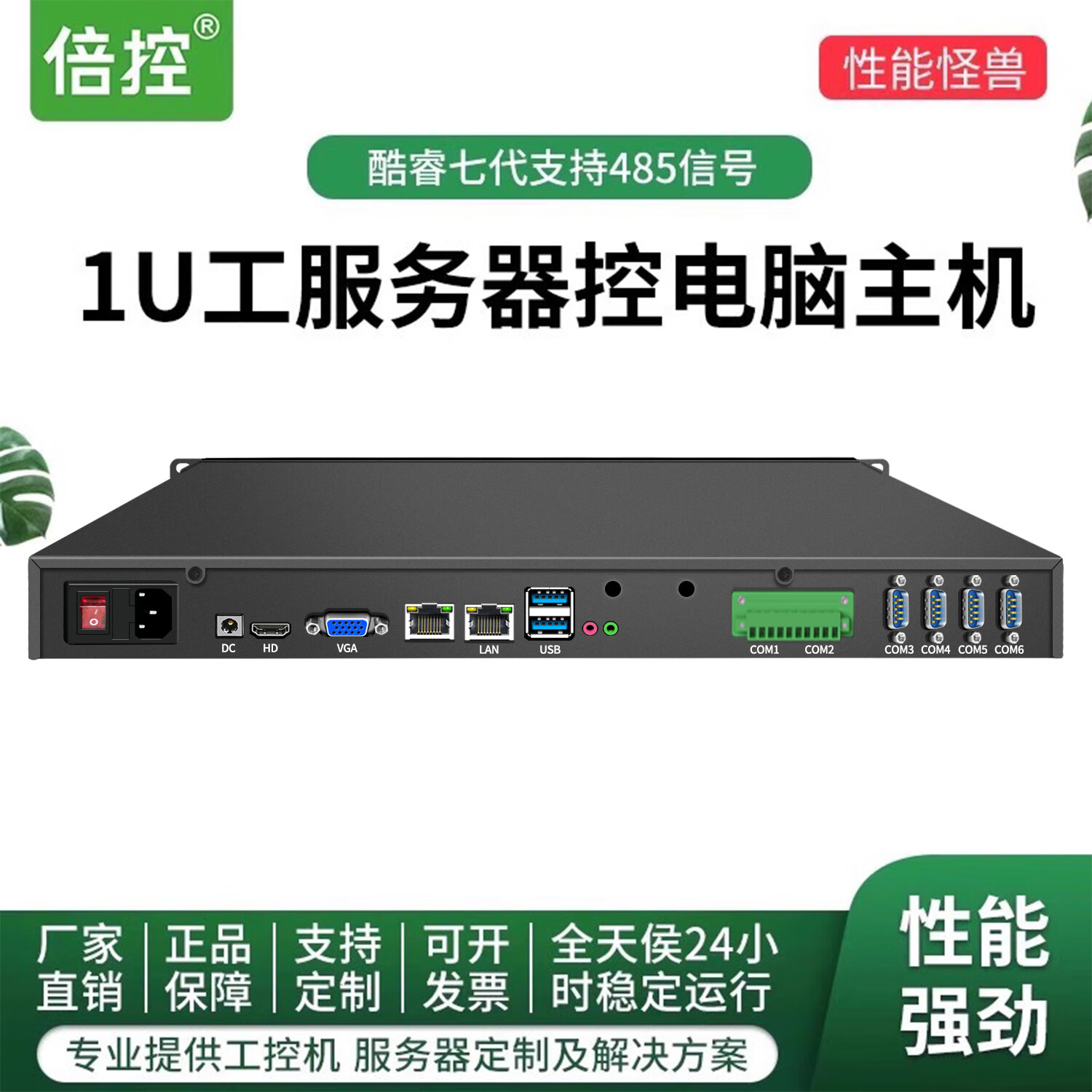 倍控1U工控机 轻巧强悍的工业计算核心