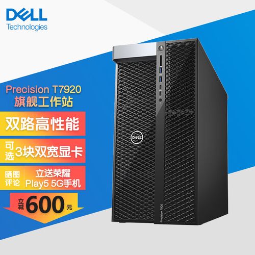 t7920高性能图形工作站台式机 gpu服务器深度学习设计师